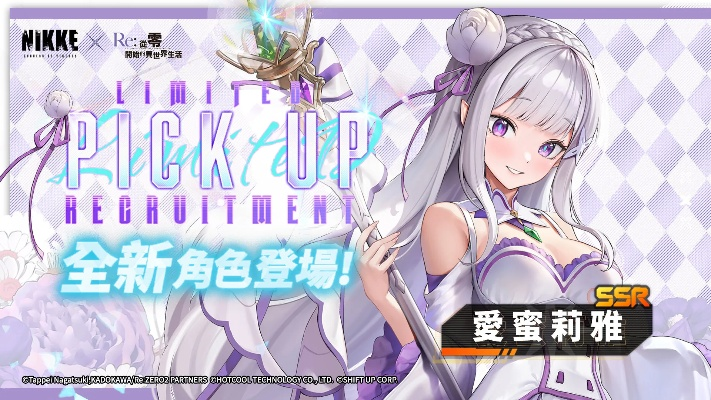 《异世界生活》手游睡衣爱蜜莉雅技能解析:深度图鉴解锁新玩法 《异世界生活》手游睡衣爱蜜莉雅技能解析:深度图鉴解锁新玩法