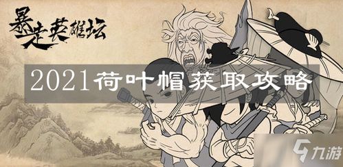 《暴走英雄坛》林仙儿攻略深度揭秘：必胜技巧大公开