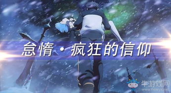 《异世界生活》手游5星怠惰技能深度解析：解锁全新游戏体验攻略