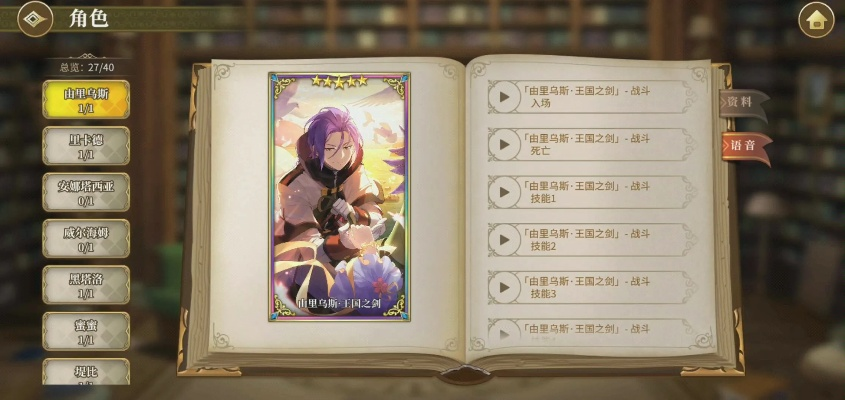 《异世界生活》手游5星尤里乌斯技能解析:深度图鉴解锁新玩法 《异世界生活》手游5星尤里乌斯技能解析:深度图鉴解锁新玩法