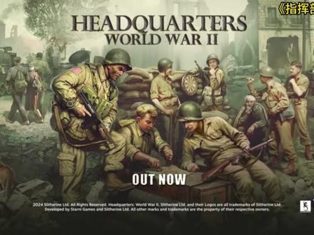 二战游戏盘点：揭秘热门新游，畅玩经典之作必看攻略