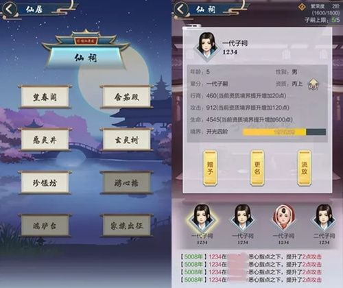 玄元剑仙仙居攻略：深度解析仙居系统玩法与技巧揭秘