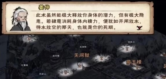 烟雨江湖卓不凡太虚神刀诀残页支线速成攻略，轻松解锁隐藏秘籍