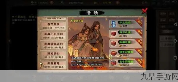 烟雨江湖独家攻略:春节集字活动玩法揭秘,轻松解锁江湖秘籍 烟雨江湖独家攻略:春节集字活动玩法揭秘,轻松解锁江湖秘籍