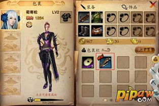 笑傲江湖手游府邸功能解析：温馨值提升技巧攻略全揭秘