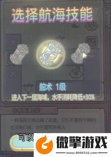 航海术加点攻略揭秘：最强蜗牛航海术精准提升技巧，助你航海无忧