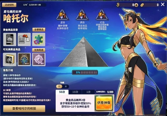 哈托尔之眼武器攻略：深度解析属性与实战技巧