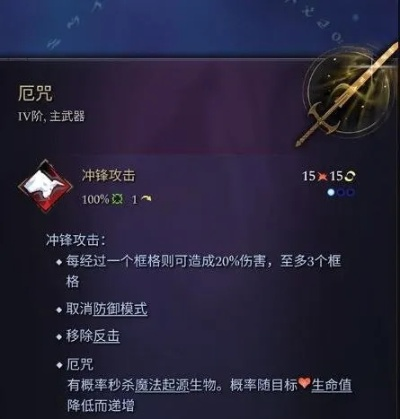 厄里斯手杖厄运获取攻略，解锁神秘属性！