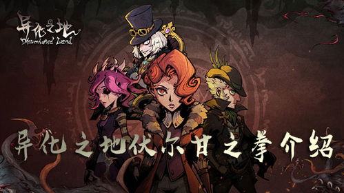 伏尔甘之拳武器属性解析:高效攻略助你轻松获得! 伏尔甘之拳武器属性解析:高效攻略助你轻松获得!