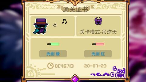 元气骑士无尽模式通关秘籍：掌握核心技巧，轻松解锁新境界