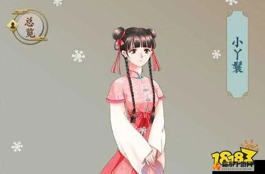 一亿小目标攻略揭秘:高效迎娶小丫鬟必备结婚条件解析 一亿小目标攻略揭秘:高效迎娶小丫鬟必备结婚条件解析