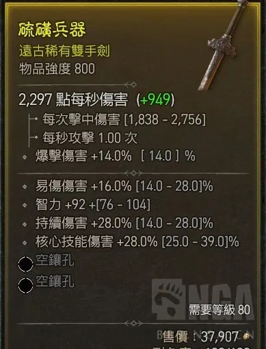 塞滴尔屠宰器武器解析：绝版属性解析，战力提升新秘籍