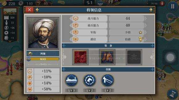 欧陆战争6尤根大公将领属性解析：深度技能图鉴攻略全解析