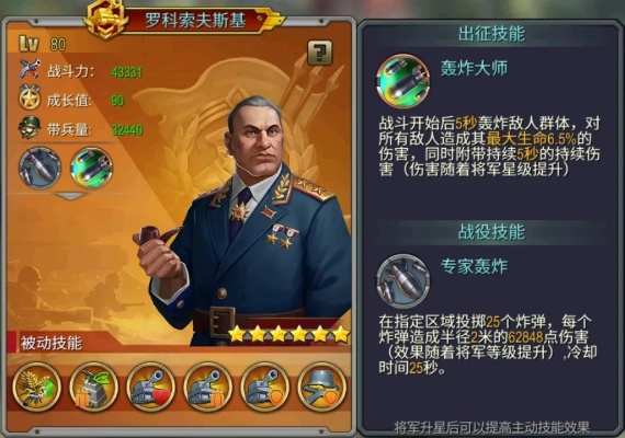 斯捷潘诺维奇将领属性解析:掌握欧陆战争6关键技能攻略 斯捷潘诺维奇将领属性解析:掌握欧陆战争6关键技能攻略