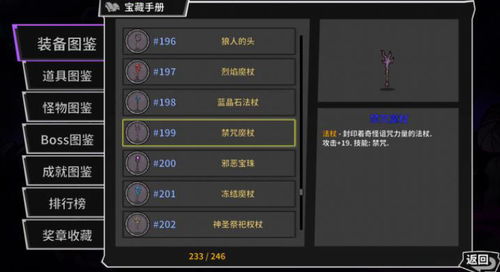 爆突针武器属性解析:恩苏异化之地强力输出技巧揭秘 爆突针武器属性解析:恩苏异化之地强力输出技巧揭秘