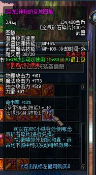 亚马鲁渗透者武器解析：揭秘异化之地最强属性攻略