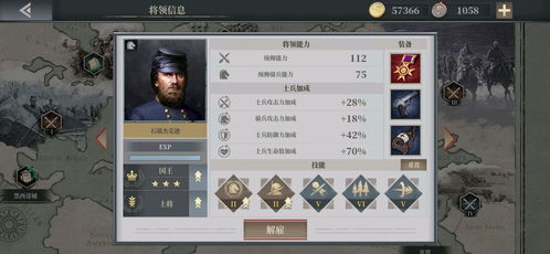 加里波第将领属性解析：掌握欧陆战争6最强指挥技巧攻略