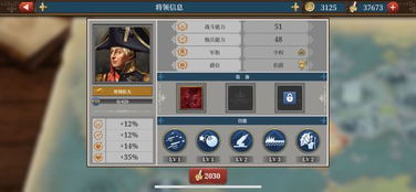 欧陆战争6尼古拉斯一世将领属性解析：解锁强大技能，掌握战场制胜之道