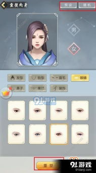 玄元剑仙形象重塑攻略：性别与外貌改造秘籍大揭秘