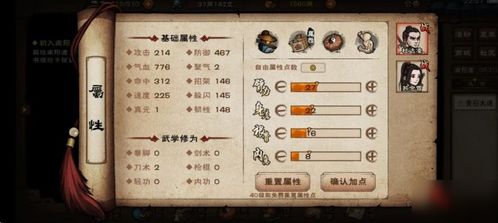 烟雨江湖洗脉秘籍：高效技巧解锁紫脉天赋攻略