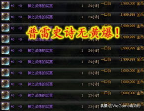 想不想修真黄字称号详解：获取攻略与独特价值揭秘