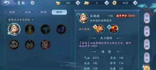 笑傲江湖手游宠物品质解析：品质排行与推荐指南