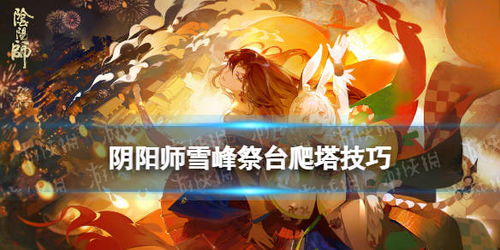 星屑之塔新手阵容攻略：平民玩家低练度快速爬塔技巧揭秘