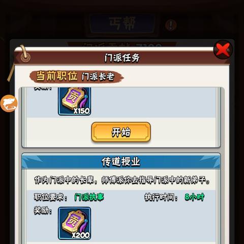 咸鱼大侠门派攻略:如何挑选最适合你的门派?揭秘高胜率秘籍 咸鱼大侠门派攻略:如何挑选最适合你的门派?揭秘高胜率秘籍