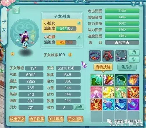 咸鱼大侠武功加点必看!高效攻略助你轻松升级,掌握绝学秘籍 咸鱼大侠武功加点必看!高效攻略助你轻松升级,掌握绝学秘籍