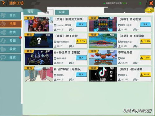 《最强大脑挑战》第194关攻略：揭秘组合数值最小化通关秘籍