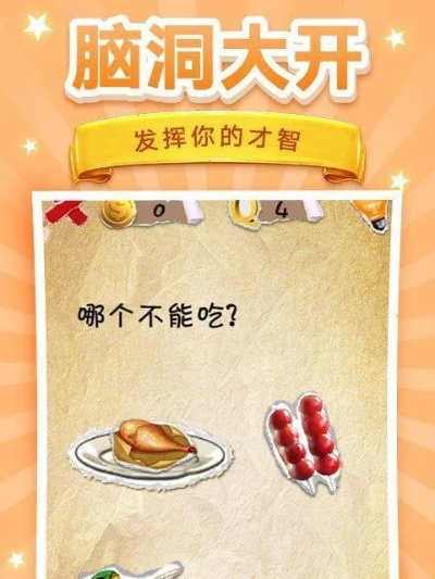 大脑挑战巅峰!最强组合破解第179关,解锁通关秘籍攻略 大脑挑战巅峰!最强组合破解第179关,解锁通关秘籍攻略