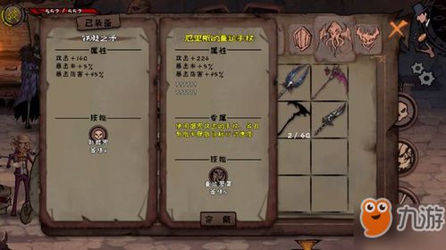 深寒之爪武器解析：异化之地绝版属性大揭秘