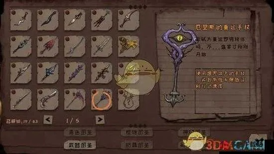 雷暴之心武器解析：异化之地强力属性深度揭秘