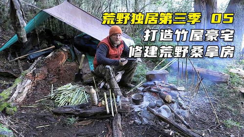 荒野求生开局必看！挨饿生存核心技巧揭秘攻略