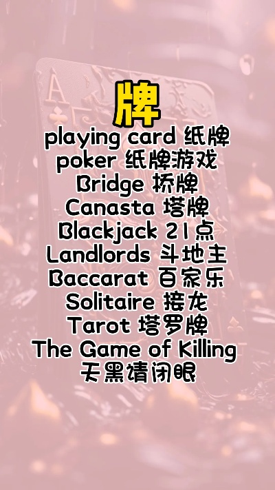 热门纸牌游戏盘点：揭秘最受欢迎的纸牌游戏排行