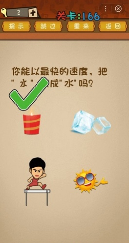 破解《最强大脑》冰水奇境：第166关高效通关攻略揭秘