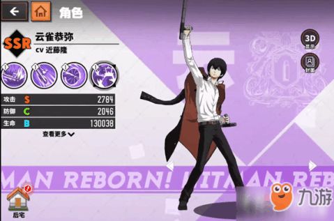 家庭教师手游SR角色自选攻略：开局必选角色推荐，轻松上分！