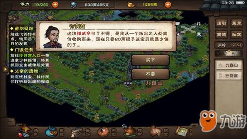 烟雨江湖独家揭秘：轻松解锁养蜂人商店，高效养蜂技巧大公开