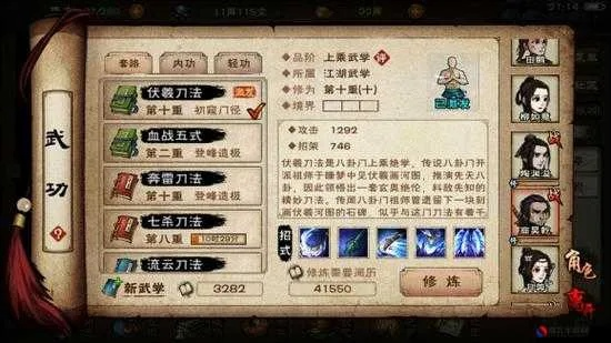 烟雨江湖：血战五式VS伏羲刀法，实战对比，选哪招更胜一筹？