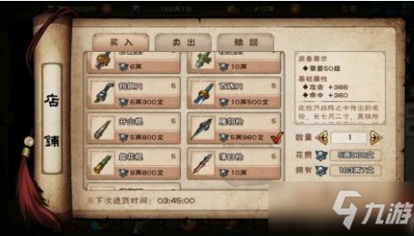 烟雨江湖剑法对决：七星剑法VS风雷剑法，哪款更胜一筹？深度解析！