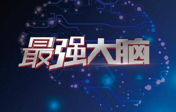 揭秘大脑极限挑战！《最强大脑》第154关破解攻略，解锁通关秘籍！