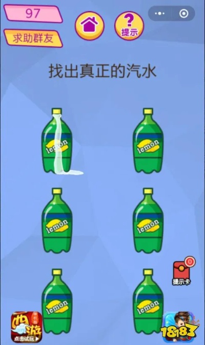 破解最强大脑谜题：8元购汽水攻略，148关通关技巧揭秘