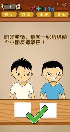 《最强大脑》146关轻松通关!宝宝擦嘴挑战新攻略揭秘 《最强大脑》146关轻松通关!宝宝擦嘴挑战新攻略揭秘