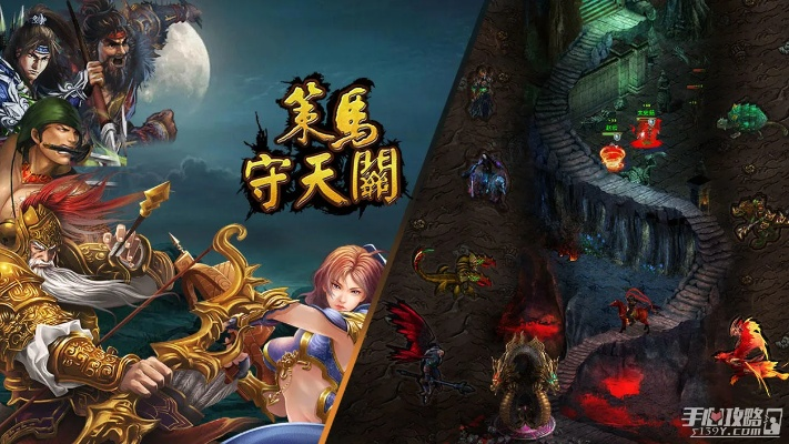 《策马守天关》新手必看！快速掌握通关技巧攻略秘籍