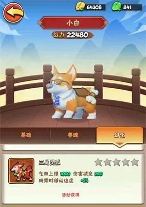 柯基坐骑体验升级！独家测评：暴走大侠手感解析新亮点