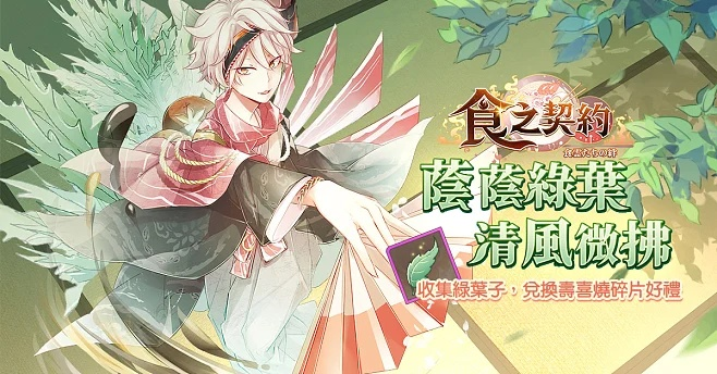 食之契约:独家揭秘!高效攻略助你轻松解锁鲷鱼刺身卡池宝藏 食之契约:独家揭秘!高效攻略助你轻松解锁鲷鱼刺身卡池宝藏