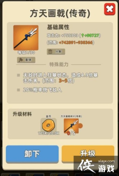 功夫特牛暴击秘籍效果翻倍攻略，揭秘倍数加成技巧