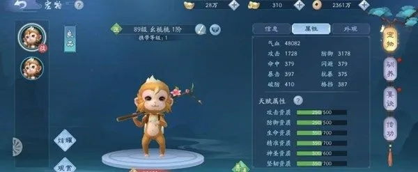 笑傲江湖手游宠物洗髓技巧揭秘：高效洗髓攻略全解析