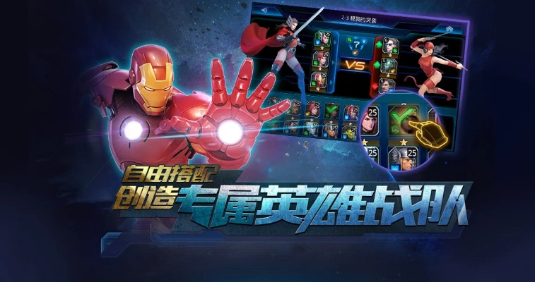 热门超级英雄游戏速递:下载必看推荐攻略 热门超级英雄游戏速递:下载必看推荐攻略