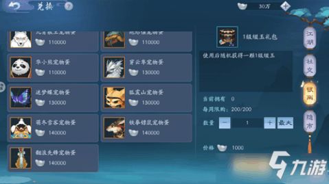 寂灭VS通明:新笑傲江湖手游职业选择攻略,揭秘哪个更胜一筹? 寂灭VS通明:新笑傲江湖手游职业选择攻略,揭秘哪个更胜一筹?